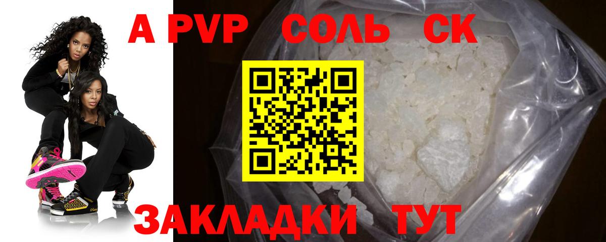 Глазов  что такое наркотик  Alfa_PVP СК  Вход с VPN  Alpha PVP VHQ 