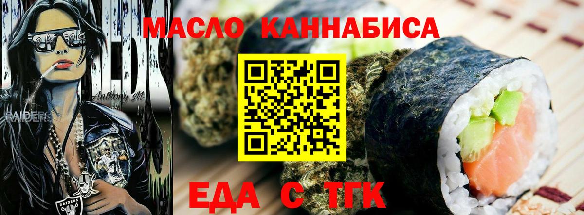 Глазов  Еда ТГК конопля  Вход с VPN 