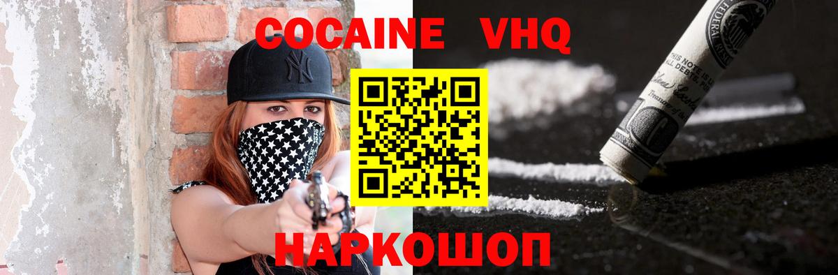COCAIN Перу Глазов