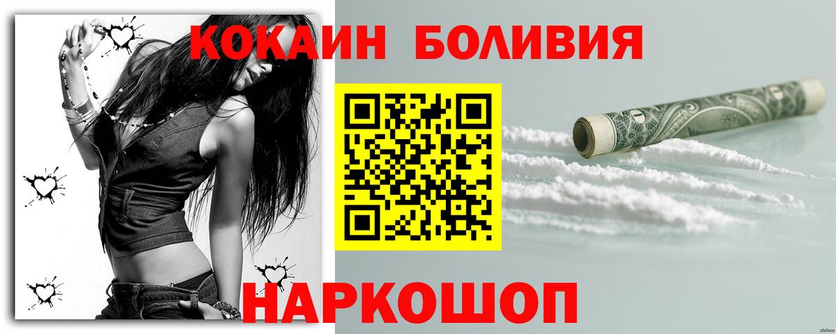 купить наркотики цена  Вход с VPN  Глазов  COCAIN Колумбийский  Кокаин Columbia 
