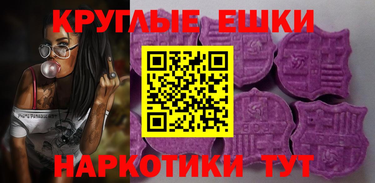 ЭКСТАЗИ MDMA Глазов