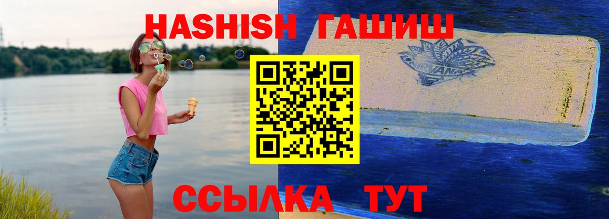 ГАШИШ  Вход с VPN  ГАШ AMNESIA HAZE  Глазов  ГАШ убойный 