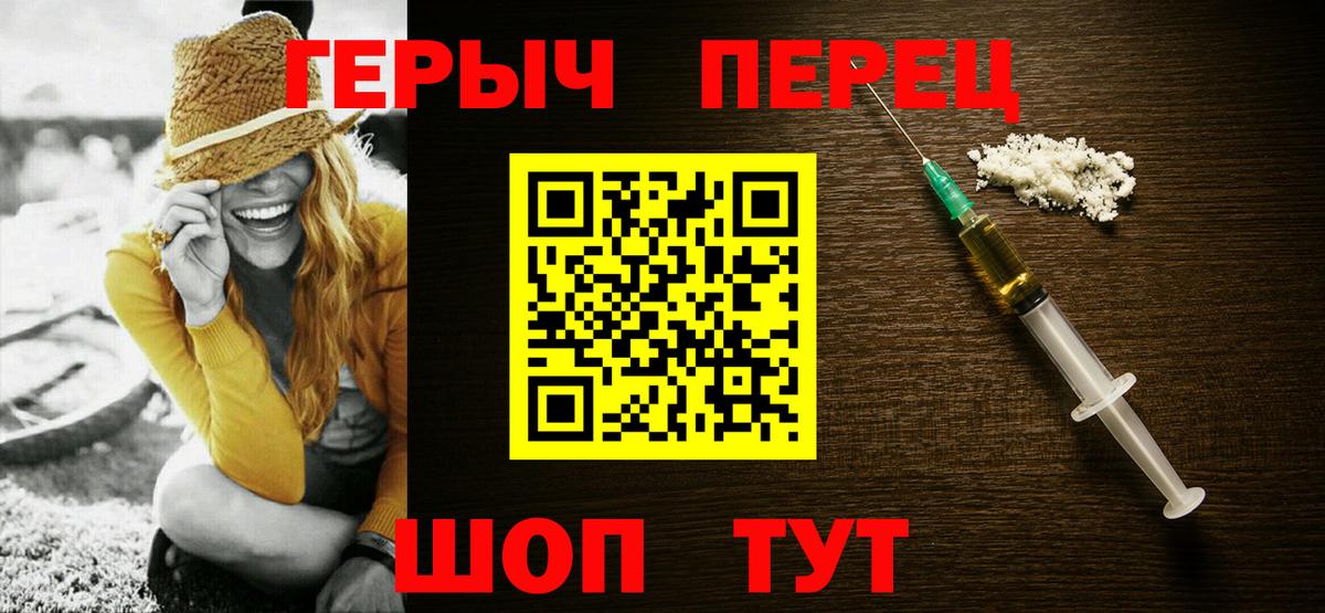 Глазов  Героин герыч  Вход с VPN 