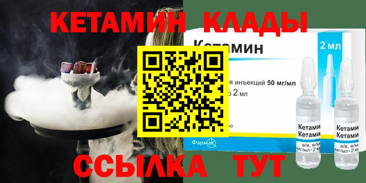 Кетамин ketamine Глазов