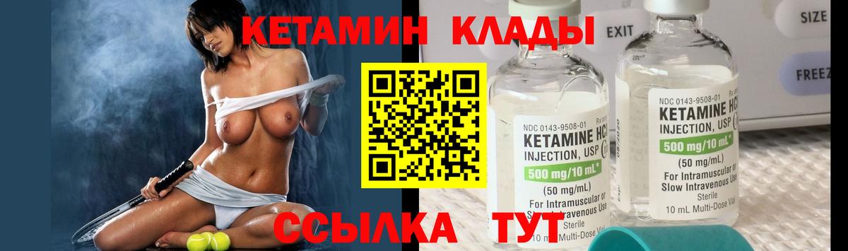 КЕТАМИН ketamine  Вход с VPN  Кетамин ketamine  Глазов 