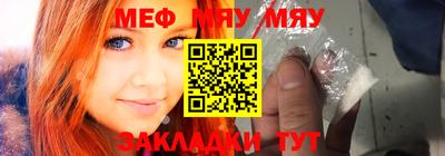 прущая мука Гусиноозёрск