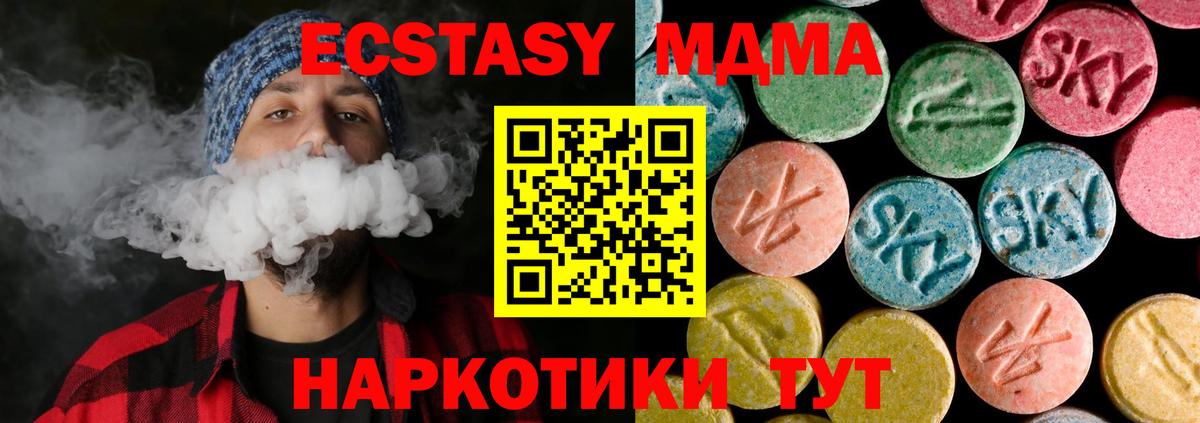 MDMA молли  Вход с VPN  MDMA  MDMA VHQ  Глазов 