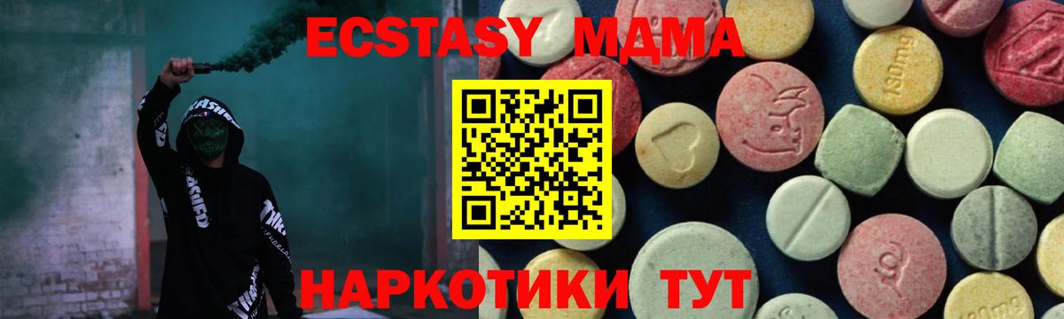 MDMA crystal Глазов