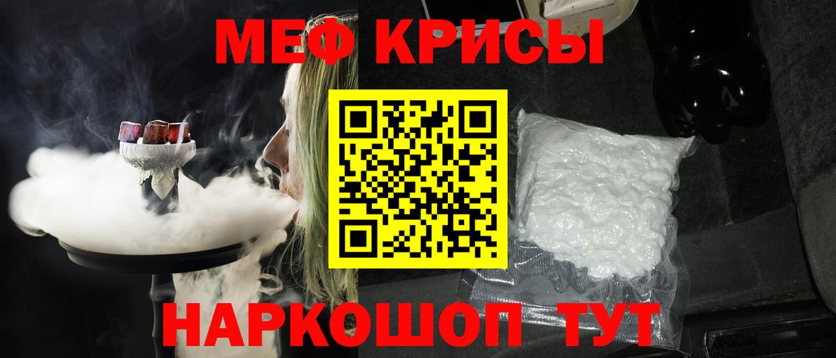 Меф мука Глазов
