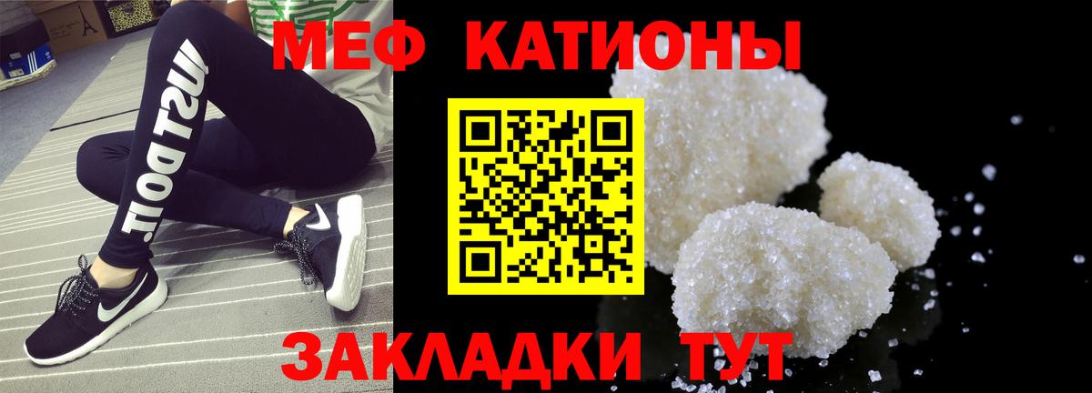 Мефедрон  МЯУ-МЯУ кристаллы  Вход с VPN  МЯУ-МЯУ  Глазов  Мефедрон кристаллы 