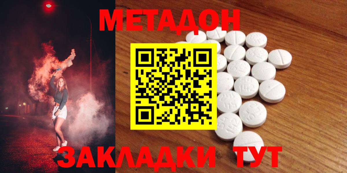 Метадон мёд  Метадон кристалл  Вход с VPN    сайт  Глазов 