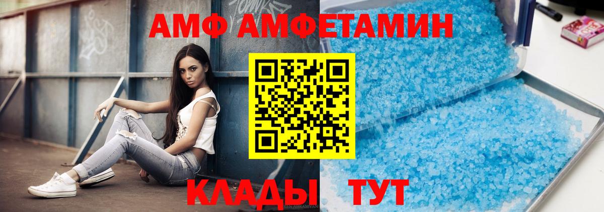 МЕТАМФЕТАМИН мет Глазов